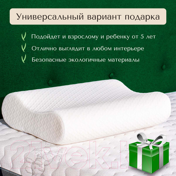Изображение товара Ортопедическая подушка EOS Гармония 50x36 (джерси)