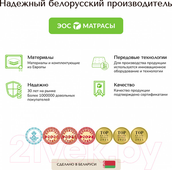 Изображение товара Ортопедическая подушка EOS Гармония 50x36 (джерси)