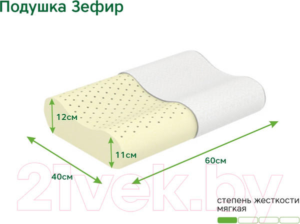 Изображение товара Ортопедическая подушка EOS Зефир 60x40 (джерси)