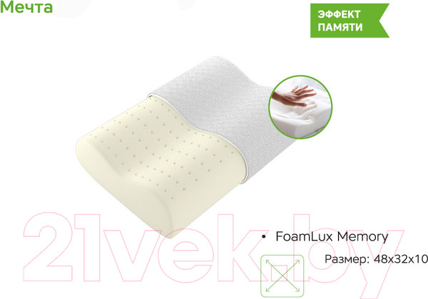 Изображение товара Ортопедическая подушка EOS Мечта 48x32 (джерси)