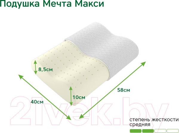 Изображение товара Ортопедическая подушка EOS Мечта Макси 58x40 (джерси)