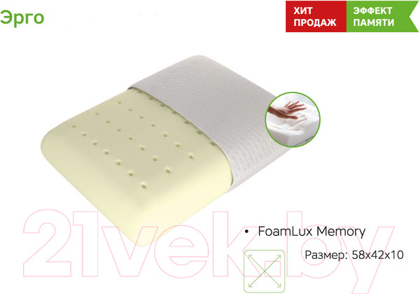 Изображение товара Ортопедическая подушка EOS Эрго 58x42 (джерси)