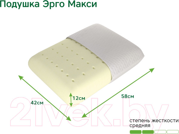 Изображение товара Ортопедическая подушка EOS Эрго Макси 58x42 (джерси)