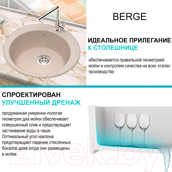 Изображение товара Мойка кухонная Berge BR-5100 (бежевый)
