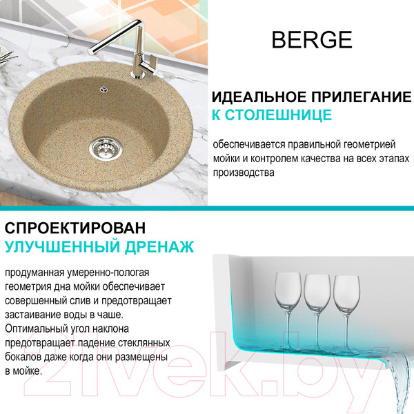 Изображение товара Мойка кухонная Berge BR-5100 (песочный)