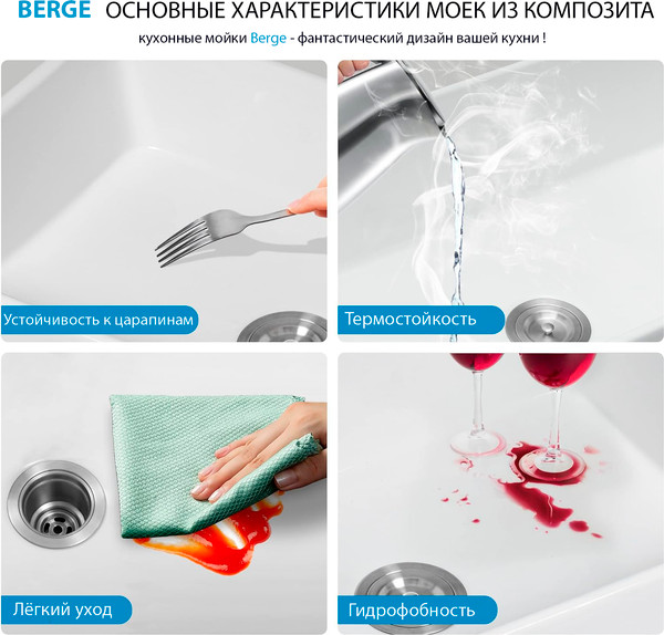 Изображение товара Мойка кухонная Berge BR-5801 (белый)
