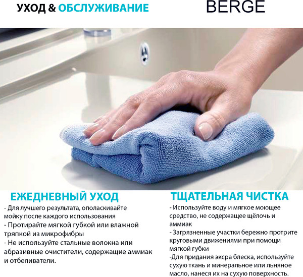 Изображение товара Мойка кухонная Berge BR-5801 (белый)