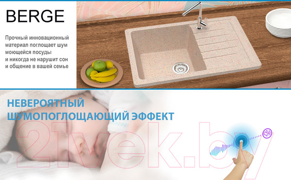 Изображение товара Мойка кухонная Berge BR-7602 (бежевый)