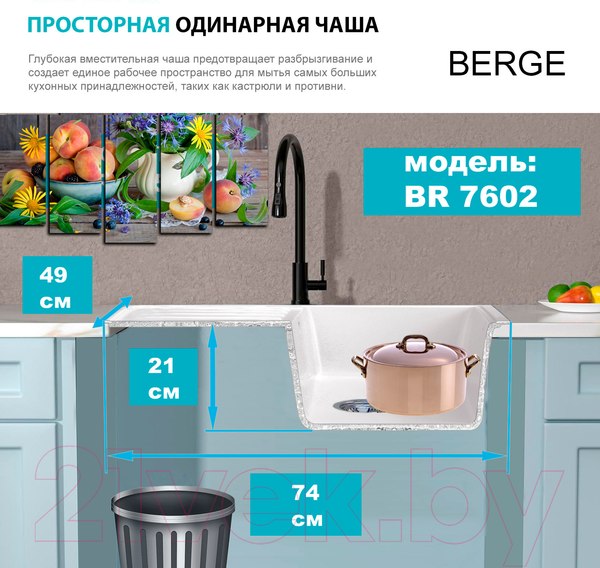 Изображение товара Мойка кухонная Berge BR-7602 (бежевый)