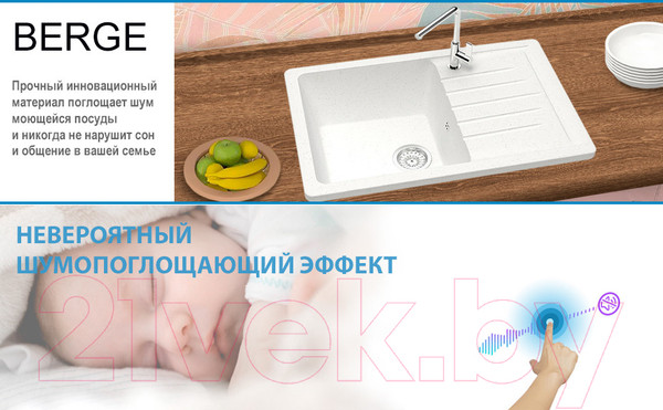 Изображение товара Мойка кухонная Berge BR-7602 (белый)