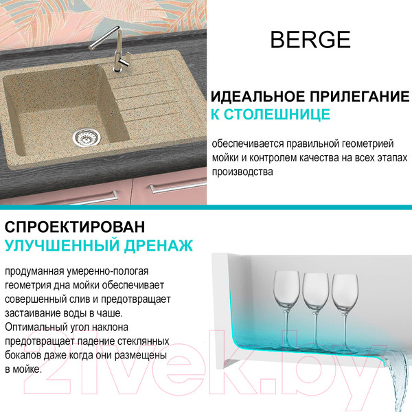 Изображение товара Мойка кухонная Berge BR-7602 (песочный)