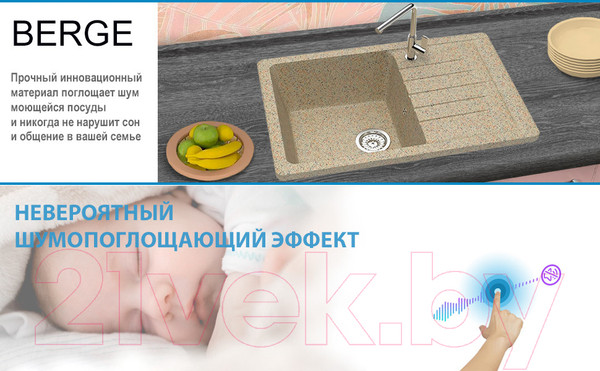 Изображение товара Мойка кухонная Berge BR-7602 (песочный)
