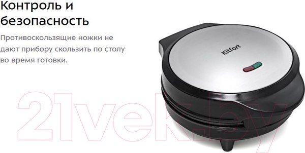 Изображение товара Вафельница Kitfort KT-1619