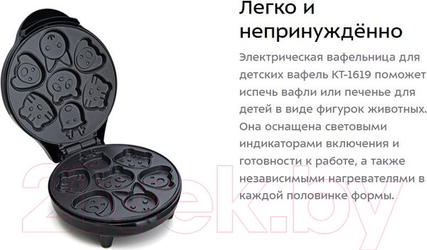 Изображение товара Вафельница Kitfort KT-1619