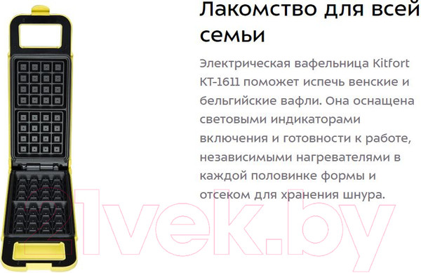 Изображение товара Вафельница Kitfort KT-1611
