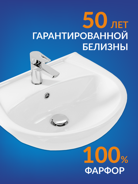 Изображение товара Умывальник Cersanit Erica 55 (S-UM-ERI-55-1-W)