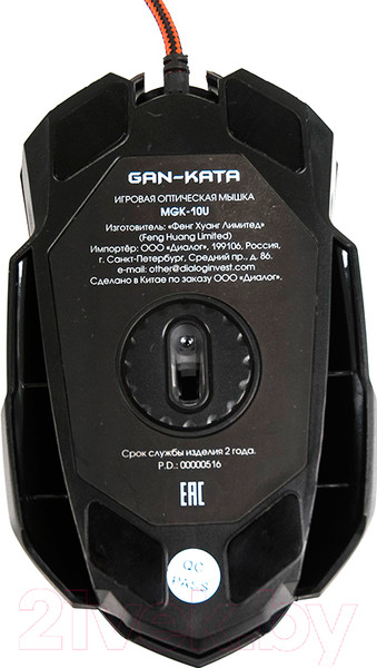 Изображение товара Мышь Dialog Gan-Kata MGK-10U (черный)