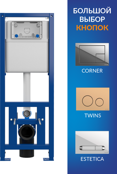 Изображение товара Инсталляция для унитаза Cersanit Link Pro S-IN-MZ-LINK_PRO