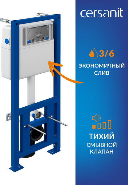 Изображение товара Инсталляция для унитаза Cersanit Link Pro S-IN-MZ-LINK_PRO