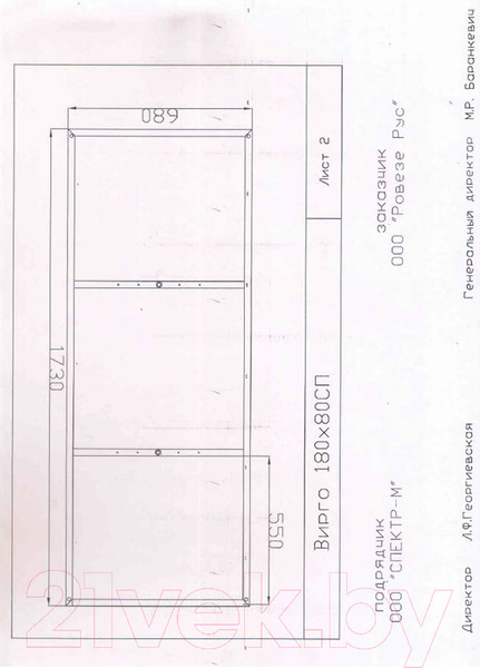Изображение товара Каркас Cersanit Virgo K-RW-VIRGO180