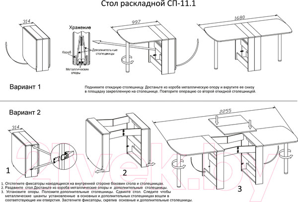 Изображение товара Стол-книга Сокол-Мебель СП-11.1 (венге)