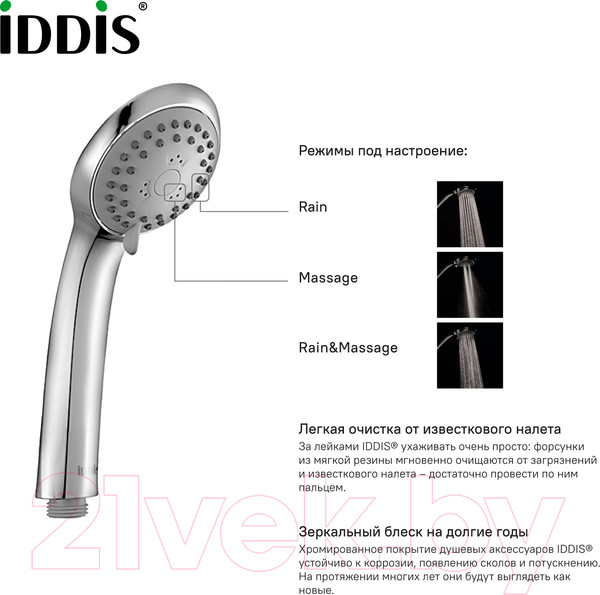 Изображение товара Лейка ручного душа IDDIS A11031