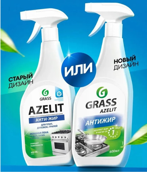 Изображение товара Чистящее средство для кухни Grass Azelit / 218600 (600мл)