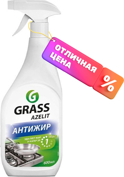 Изображение товара Чистящее средство для кухни Grass Azelit / 218600 (600мл)