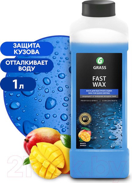 Изображение товара Воск для кузова Grass Fast Wax / 110100 (1л)