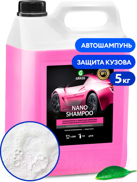 Изображение товара Автошампунь Grass Nano Shampoo / 136102 ( 5кг)