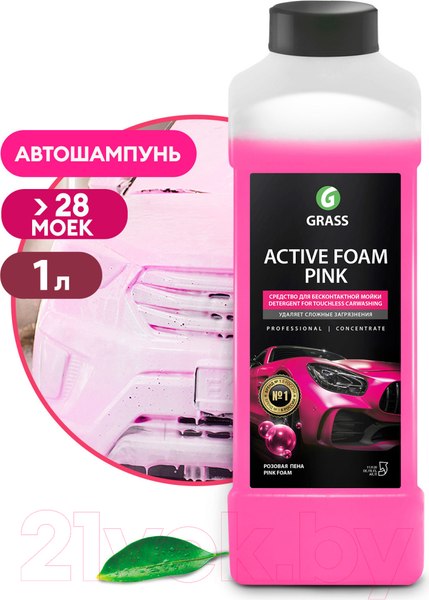 Изображение товара Автошампунь Grass Active Foam Pink / 113120 (1кг)