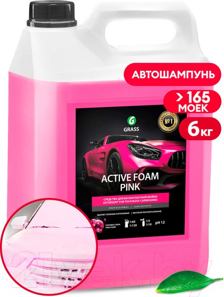 Изображение товара Автошампунь Grass Active Foam Pink / 113121 (6кг)