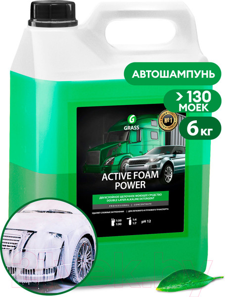 Изображение товара Автошампунь Grass Active Foam Power / 113141 (6кг)