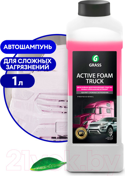 Изображение товара Автошампунь Grass Active Foam Truck / 113190 (1л)