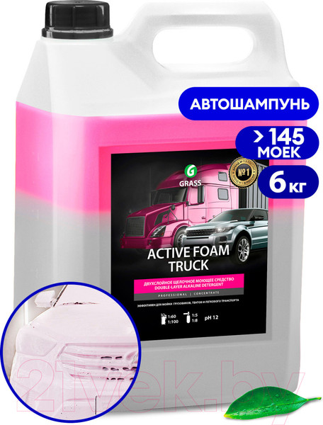 Изображение товара Автошампунь Grass Active Foam Truck / 113191 (6кг)