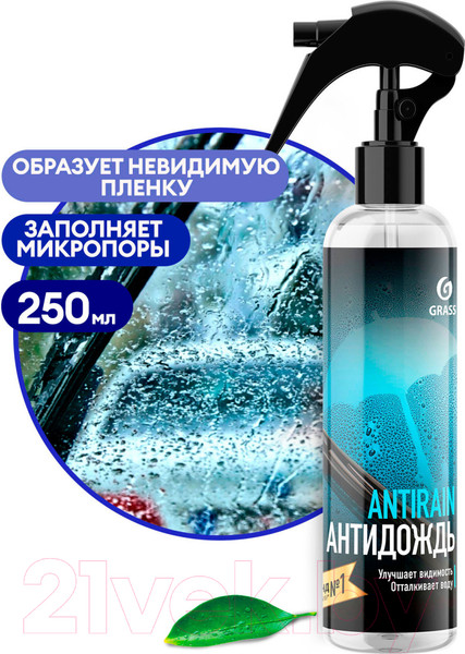 Изображение товара Покрытие для стекла Grass Антидождь / 135250 (250мл)