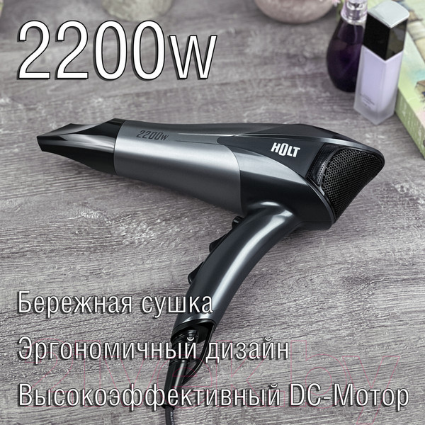 Изображение товара Фен Holt HT-HD-004