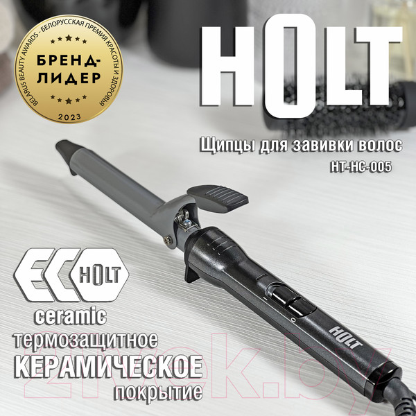 Изображение товара Плойка Holt HT-HC-005