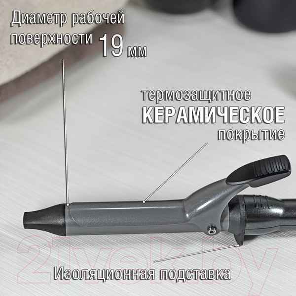 Изображение товара Плойка Holt HT-HC-005