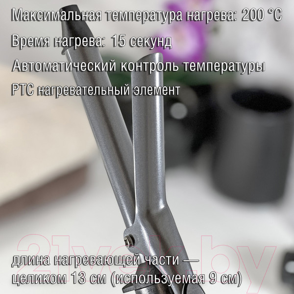 Изображение товара Плойка Holt HT-HC-005