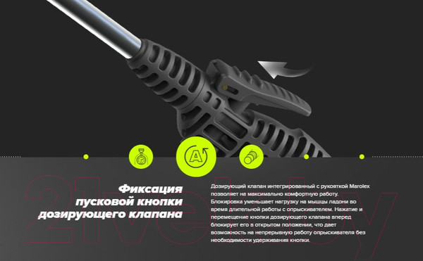 Изображение товара Опрыскиватель помповый Marolex Hobby 5