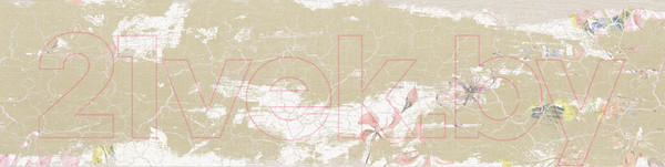 Изображение товара Плитка Beryoza Ceramica Иммортель Микс (597x148)