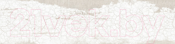 Изображение товара Плитка Beryoza Ceramica Иммортель Микс (597x148)