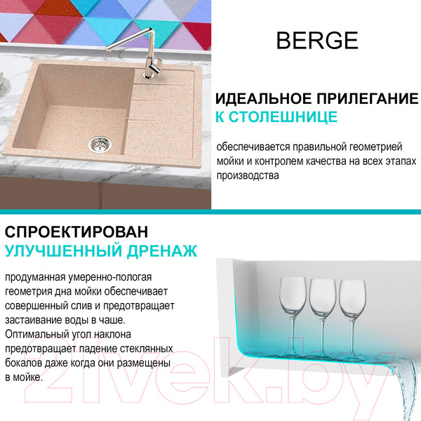 Изображение товара Мойка кухонная Berge BR-6502 (бежевый)