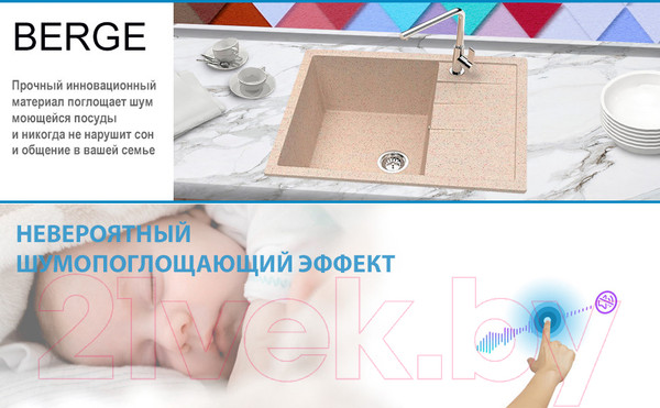 Изображение товара Мойка кухонная Berge BR-6502 (бежевый)