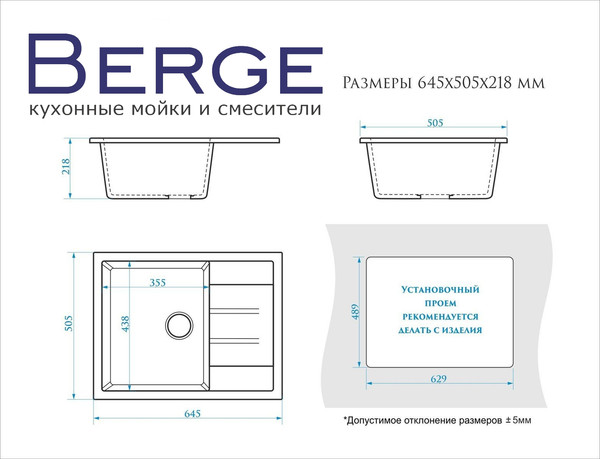 Изображение товара Мойка кухонная Berge BR-6502 (бежевый)