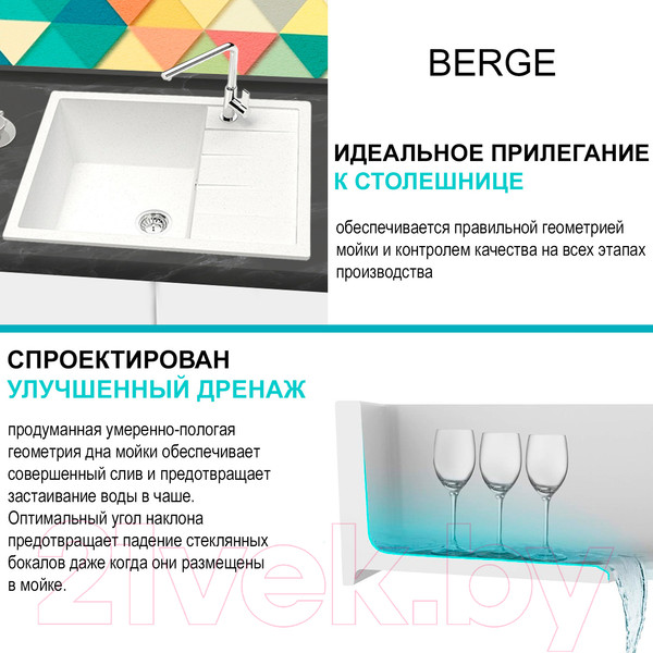 Изображение товара Мойка кухонная Berge BR-6502 (белый)