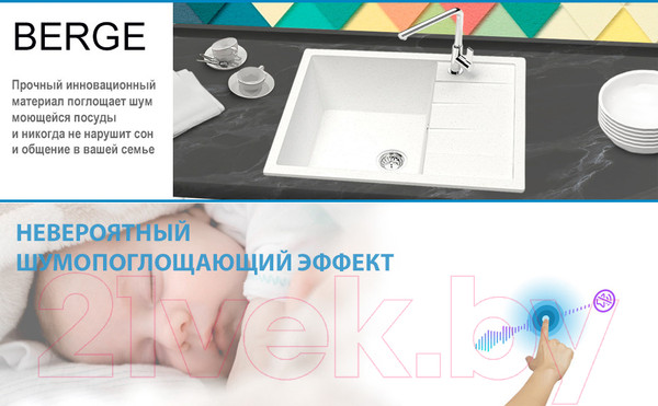 Изображение товара Мойка кухонная Berge BR-6502 (белый)