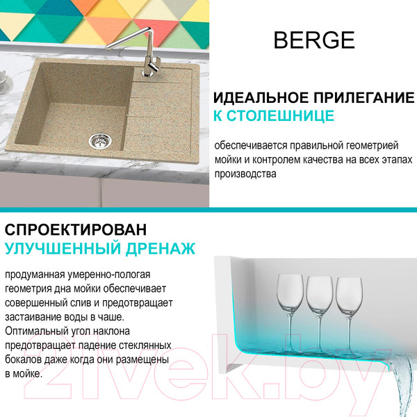 Изображение товара Мойка кухонная Berge BR-6502 (песочный)