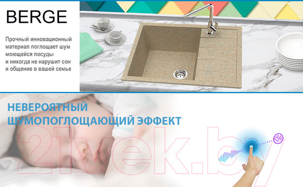Изображение товара Мойка кухонная Berge BR-6502 (песочный)